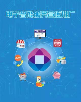 电子智能服务推广月 开启智慧生活新篇章