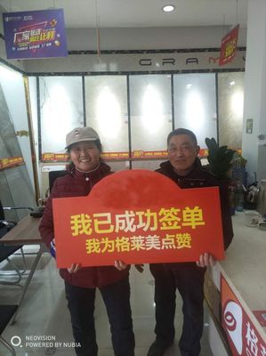 格莱美音乐陶瓷盐城经销商 贴心服务赢赞誉，锦旗飘扬耀盐城