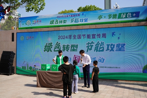 亭·节能 绿色+ 盐城市亭湖区以创新模式助推节能宣传周走深走实